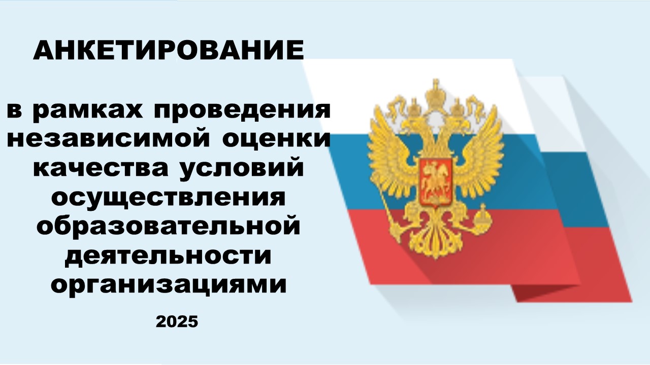 НОКО-2025