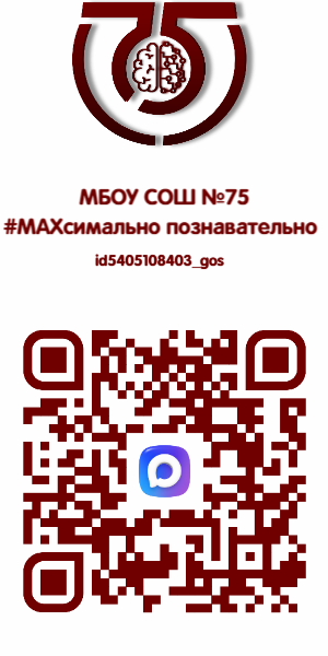 #MAXсимально познавательно